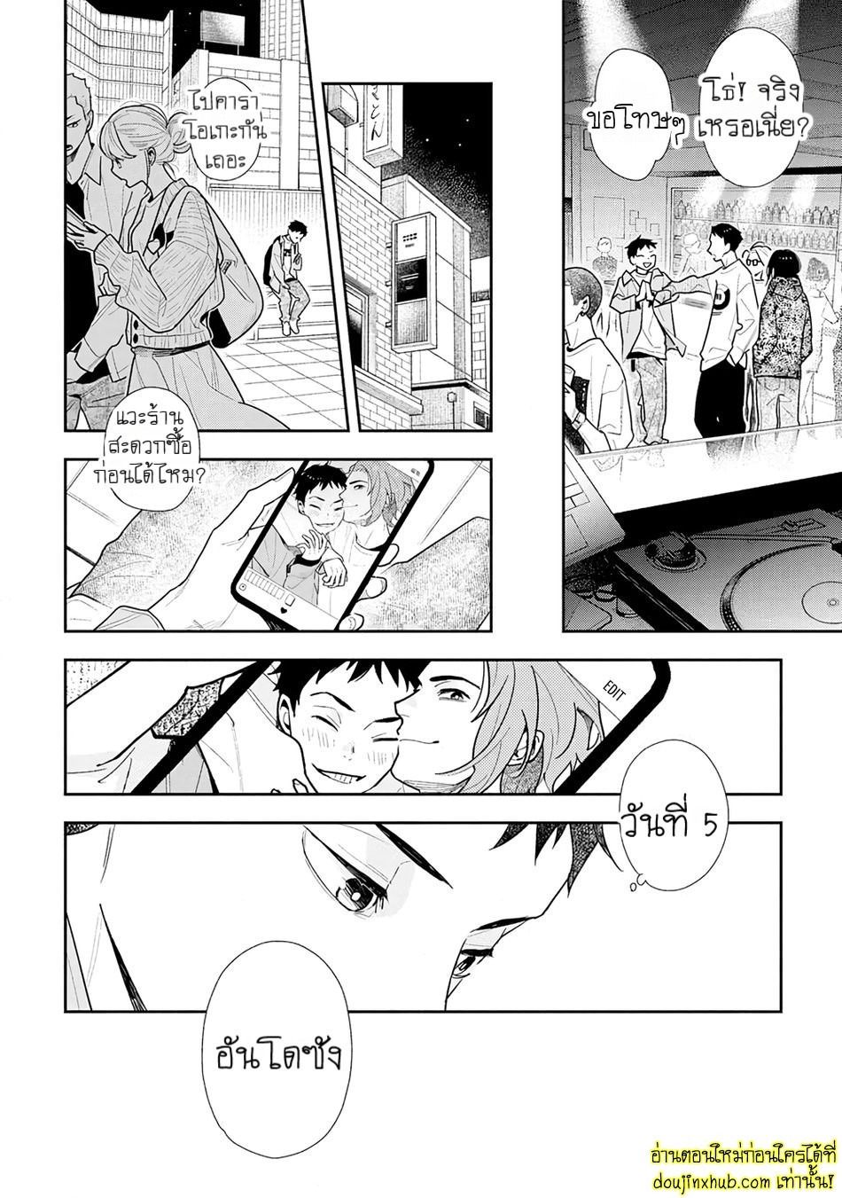 ห่างกันสักพัก-23